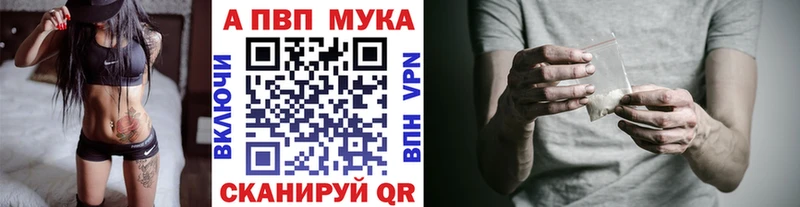 Alpha-PVP Crystall  Купить закладки  Кущёвская 