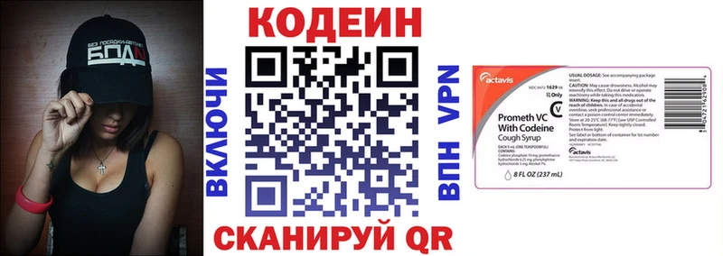 Купить где  Кущёвская  Codein Purple Drank 