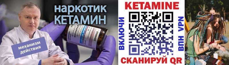 Купить закладки  Кущёвская  Кетамин VHQ 